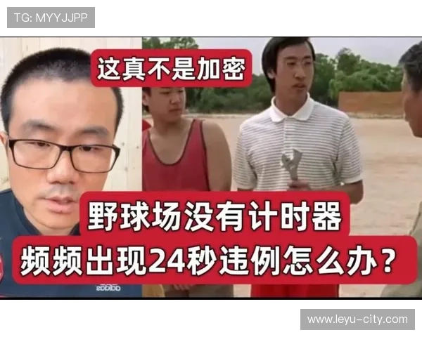 深度解析篮球24秒违例的规则与判定标准
