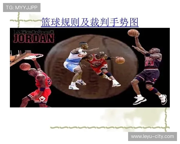 裁判视角下篮球掩护犯规判定的规则依据与吹罚标准解析