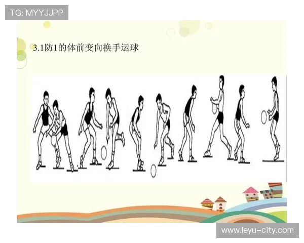 运球变向规则解析：如何合法完成变向动作？